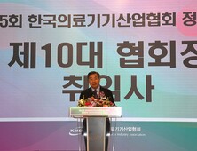 김영민 신임 의료기기산업협회장 “지지 얻는 정책 수립”