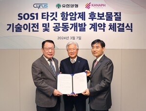 유한양행, 신규 항암제 후보물질 도입…“제2 렉라자 개발”