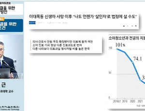 “필수의료 수가·법적 부담 개선 없인 의사 늘려도 소용 없어”