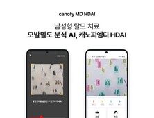 라이프시맨틱스, 의료AI 확장…‘모발 분석 솔루션’ 품목허가 신청