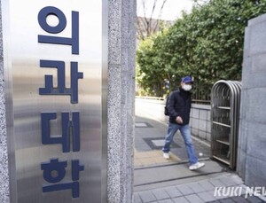 비수도권 의대 입학, ‘강원’ 가장 유리…‘지방 유학’ 몰리나