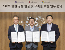 GE·LG전자·마이크로소프트, 스마트병원 공동 구축