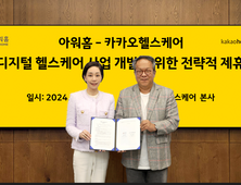 카카오헬스케어, 아워홈과 초개인화 헬스케어 공동 연구
