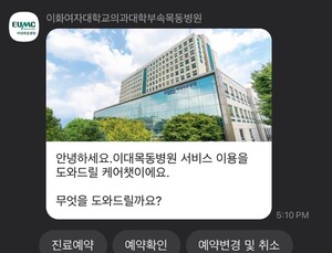“스타트업 생존 걸렸는데” 카카오헬스케어 ‘병원플랫폼’ 독과점 우려