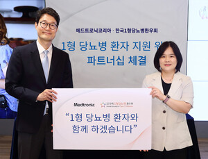 메드트로닉·1형당뇨병환우회, 환자 지원 파트너십 체결