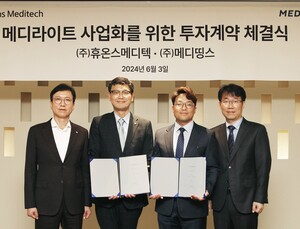 휴온스메디텍, 메디띵스와 투자계약…웨어러블기기 개발 협력