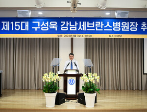 강남세브란스병원, 구성욱 병원장 취임…“새병원 건립 추진”