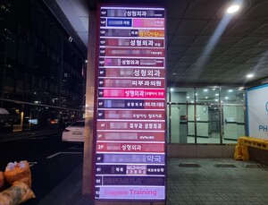 올해 일반의 개원, 10곳 중 8곳 ‘피부과’ 진료 신고