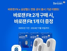 한독, 연속혈당측정기 ‘바로잰Fit’ 삼성 헬스와 연동