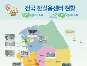 식약처 “마약 중독 사회재활센터 17개소 확대 설치 완료”