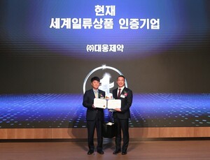대웅제약 “나보타·펙수클루·엔블로, 정부 인증 ‘세계일류상품’ 선정”  