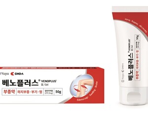 조아제약, 부종 치료제 ‘베노플러스겔 50g’ 대용량 출시