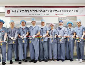 고대안암병원, 최신 로봇수술기기 ‘다빈치 5’ 아시아 첫 도입