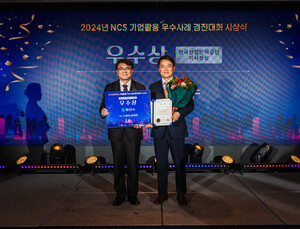 동천수, NCS 기업활용 경진대회 ‘우수상’ 수상
