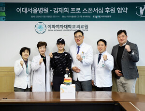 이대서울병원, 프로골퍼 김재희와 스폰서십 업무협약 체결