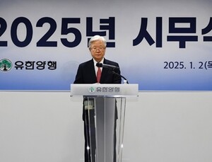 조욱제 유한양행 대표 “위기 속 새로운 기회 창조”