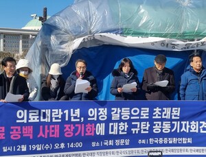 의정갈등 1년 피 마르는 환자들…“피해 조사기구 발족해야”