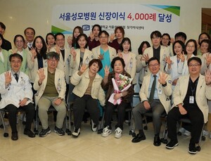 서울성모병원, 신장 이식 4000례 달성…첫 이식 후 56년만