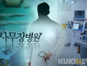 ‘건보공단 특사경제’ 도입 지지부진…“건보 재정 막대한 손실”