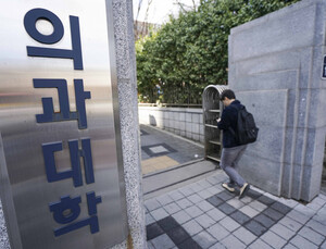 연세의대, 미등록 휴학생 ‘제적’ 최후통첩…복귀 여부 불투명