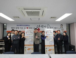 동성제약, 고양시 흰돌종합복지관서 ‘당박사데이’ 개최