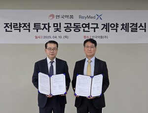 안국약품, 레이메드와 방사성의약품 개발 계약