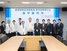 중앙대의료원·KMI한국의학연구소, 의료서비스 업무협약 체결