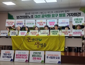 보건의료노조 “의정갈등 새 국면…공공의대 설립 논의해야”