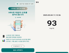 하이, 비침습 혈당 측정 가능한 ‘글루코첵’ 공개