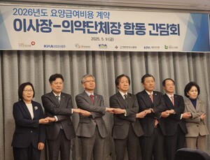 경기침체·의정갈등 속 ‘수가협상’ 개시…치열한 협상 예고