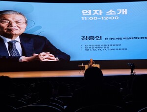 김종인, 尹 정부 의료정책 비판…“계엄으로 의정사태 해결하려 해”