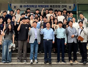한국유나이티드제약, 아주대 약학대생 제조현장 초청 견학