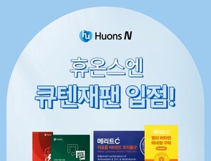 휴온스엔, 일본 시장 진출…큐텐재팬에 비타민 판매