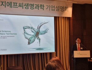 지에프씨생명과학 “자체 생산 엑소좀 앞세워 ‘차세대 스킨부스터’ 제품 출시”