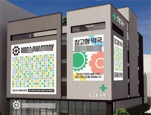 ‘약국계 코스트코’ 등장에 설왕설래…“선택권 존중” vs “오남용 우려”