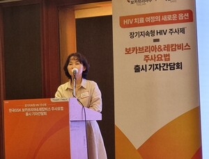 연 6회 투여 ‘보카브리아+레캄비스’ 병용요법 도입…“HIV 낙인 해소 기대”