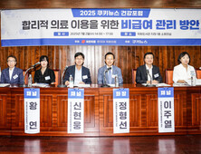 의료 과소비 부추기는 ‘비급여’…“핀셋 접근 필요” [2025 쿠키뉴스 건강포럼]