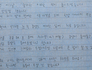 “살 희망 있어도 포기”…약값 장벽에 가로막힌 VHL 환자들
