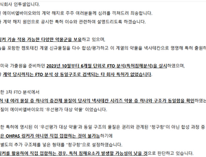 “핵심 플랫폼 건재”…인투셀, 기술 반환·특허 논란 진화