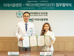 이대서울병원·액티브레인바이오, ‘디지털 뇌 건강 관리 시스템’ 공동 개발