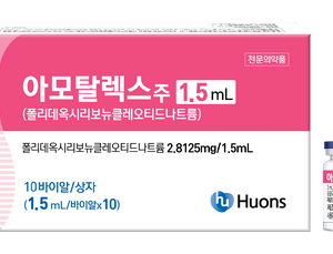 휴온스, 저용량 PDRN ‘아모탈렉스주 1.5㎖’ 출시