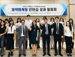 휴온스팀, ‘2025 약대생 제약 마케팅 인턴십’ 우수상 수상