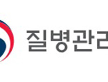 질병청, 세계 최대 ‘백신 평가 표준화 네트워크’ 참여