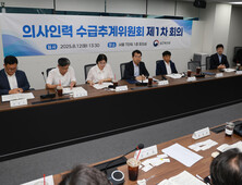 의사인력 수급추계위 첫발…2027년 의대 정원 논의