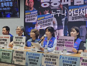 국립대병원노조, 총파업 예고…“정부, 9월 17일까지 답하라”