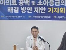 “아이도, 미래도 없다”…소청과 살릴 방안은?