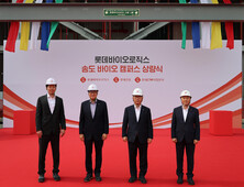 롯데바이오로직스, 송도1공장 상량식…“2027년 상업 생산”