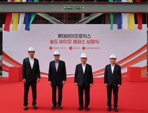롯데바이오로직스, 송도1공장 상량식…“2027년 상업 생산”