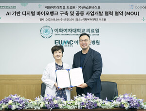 이화의료원, 바스젠바이오와 AI 기반 혈관질환 치료제 개발 추진