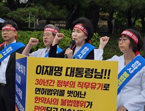 ‘일반약 판매권’ 전쟁에…대통령실 앞에 선 약사·한약사